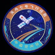Tianzhou-7 – Recto