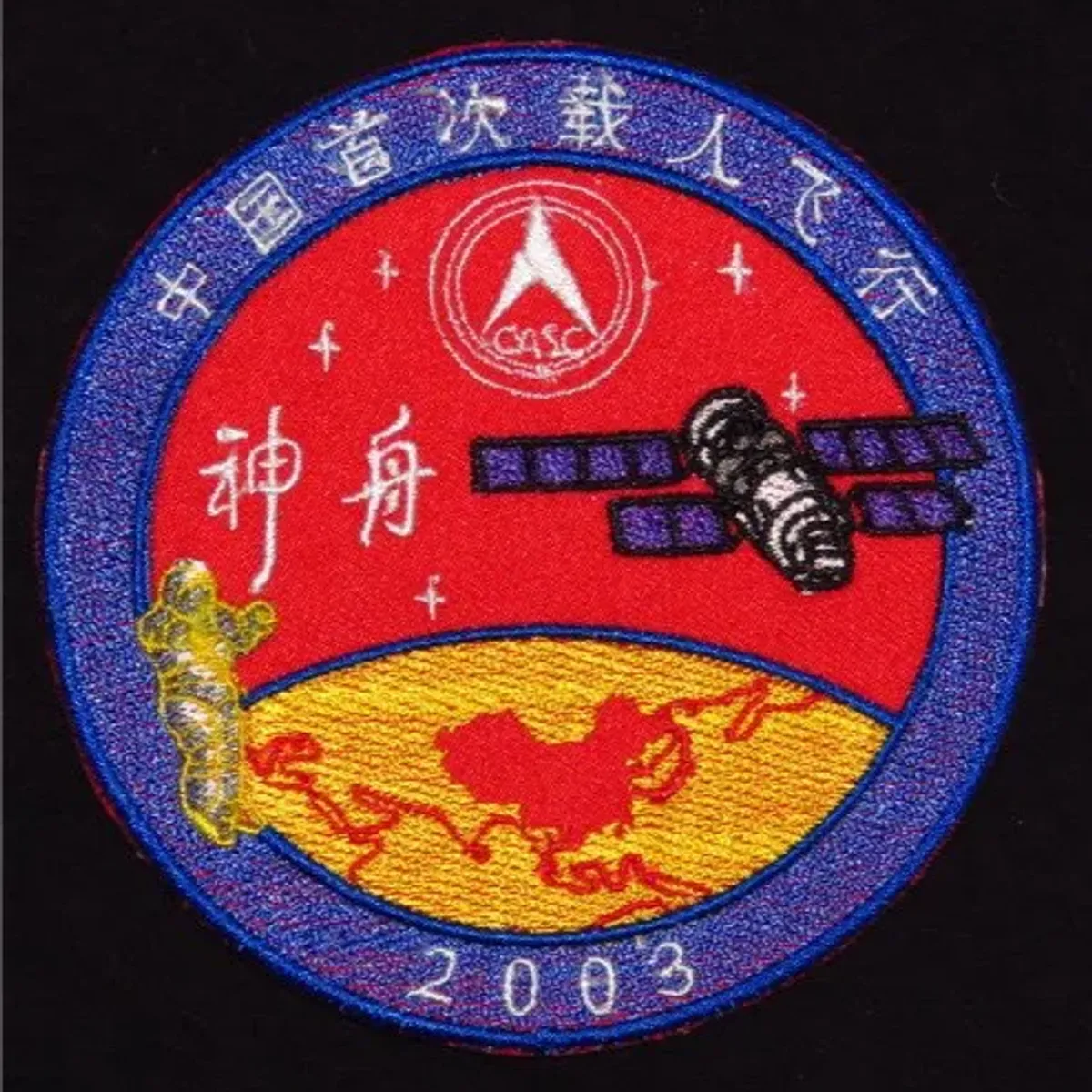 Shenzhou-5 CASC