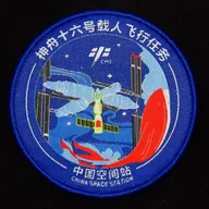 Shenzhou-16 – Recto