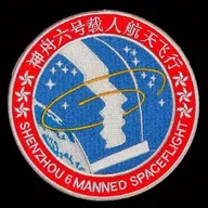 Shenzhou-6 – Recto