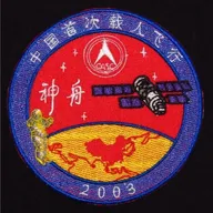 Shenzhou-5 CASC