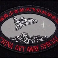 China Gateway STS-42