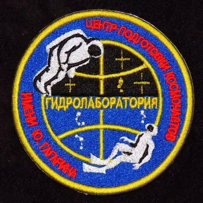 Hydrolaboratoire russe