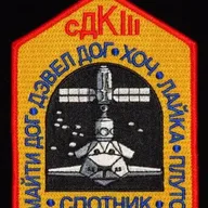 STS-88 Dog Crew-3 – Recto