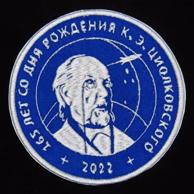 Tsiolkovsky