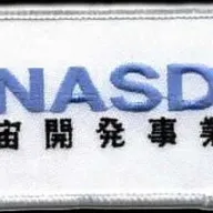 Japon NASDA