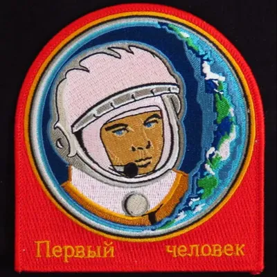 Gagarine