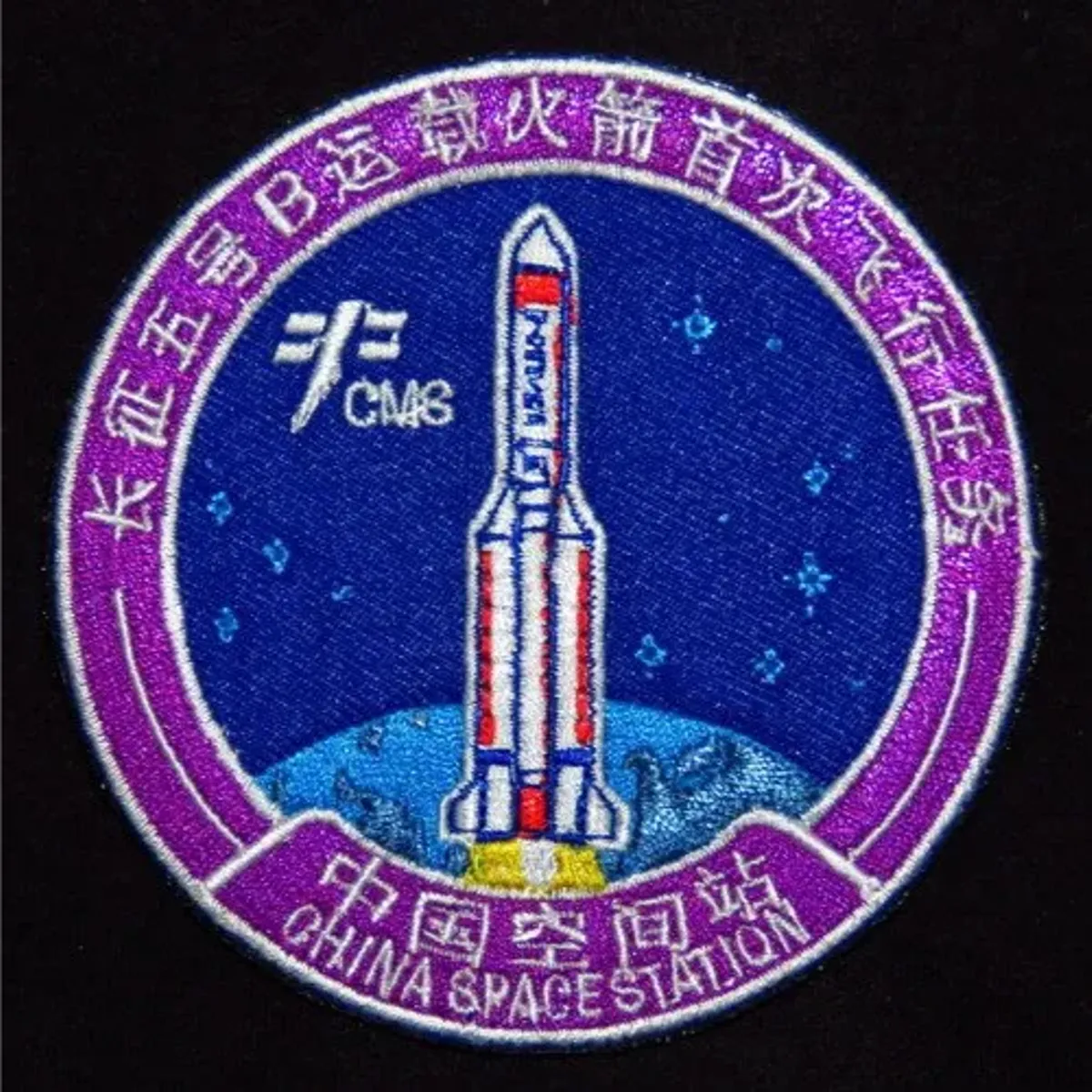 Lanceur CZ-5B Tiangong