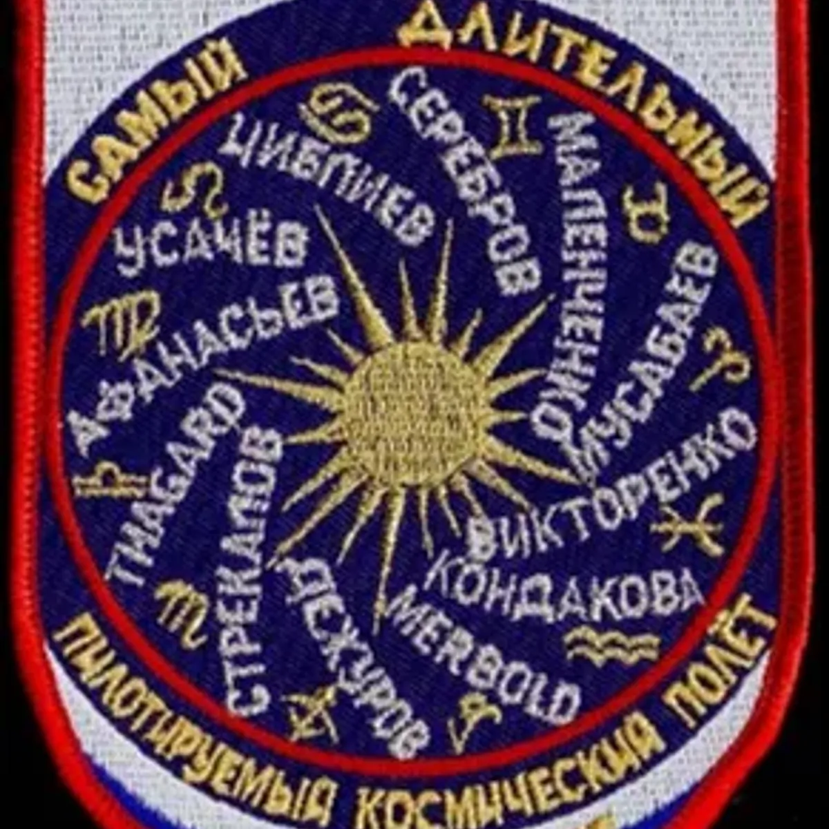 Record de Poliakov