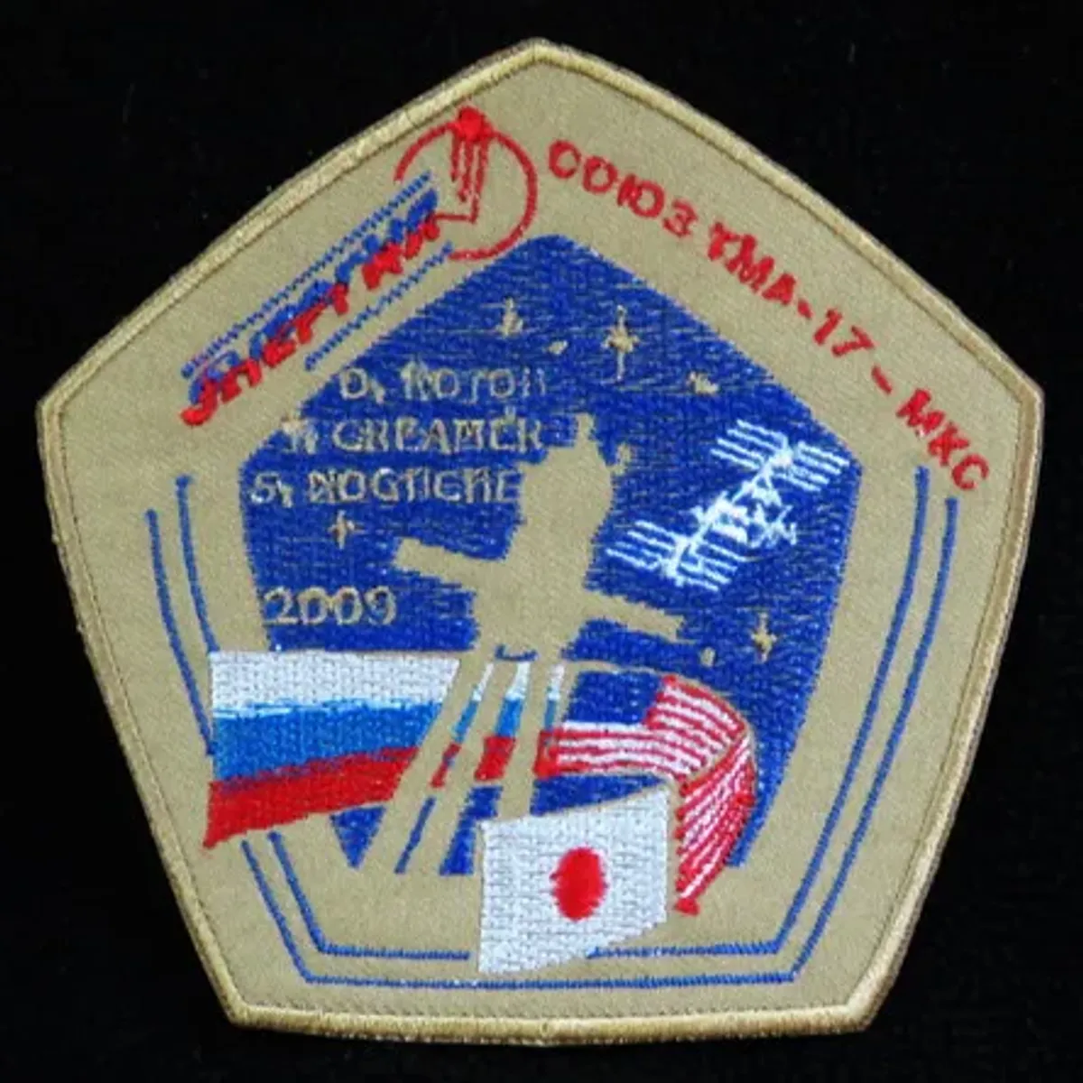 Energia Soyouz TMA-17
