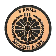 3e Régiment de Parachutistes d'Infanterie de Marine - 2e Compagnie - 3e Section