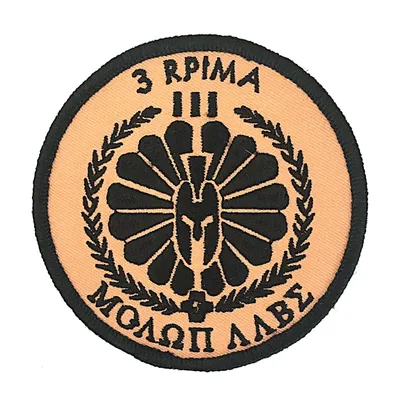 3e Régiment de Parachutistes d'Infanterie de Marine - 2e Compagnie - 3e Section