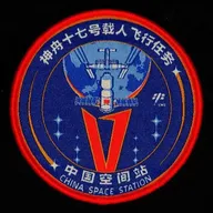 Shenzhou-17 – Recto