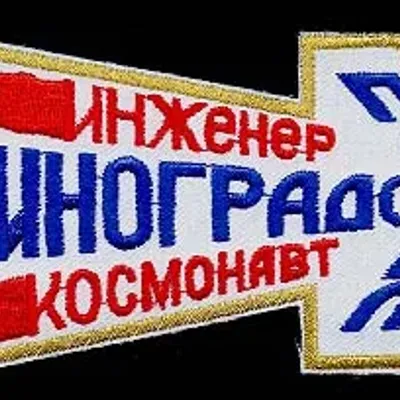 cosmonaute VINOGRADOV