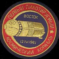 Vostok-1 Gagarine