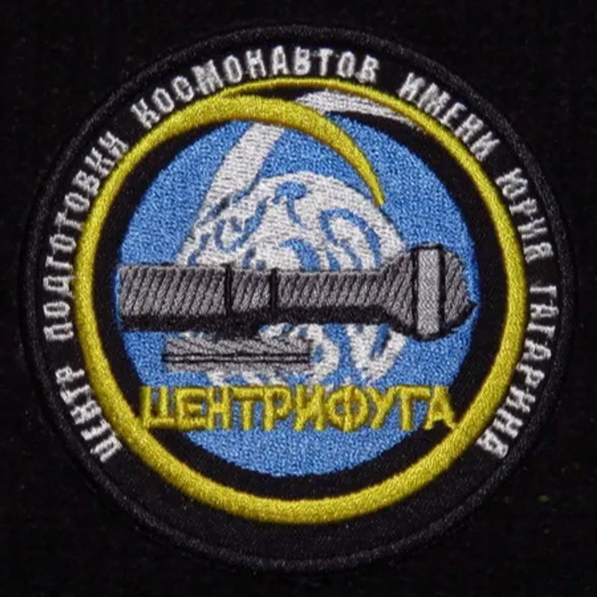 Centrifugeuse russe