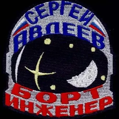 cosmonaute AVDEYEV