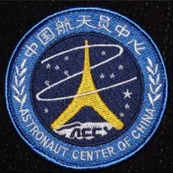 Chine AAC – Recto