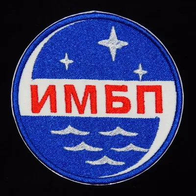 Laboratoire russe IMBP