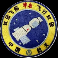 Shenzhou-1 – Recto