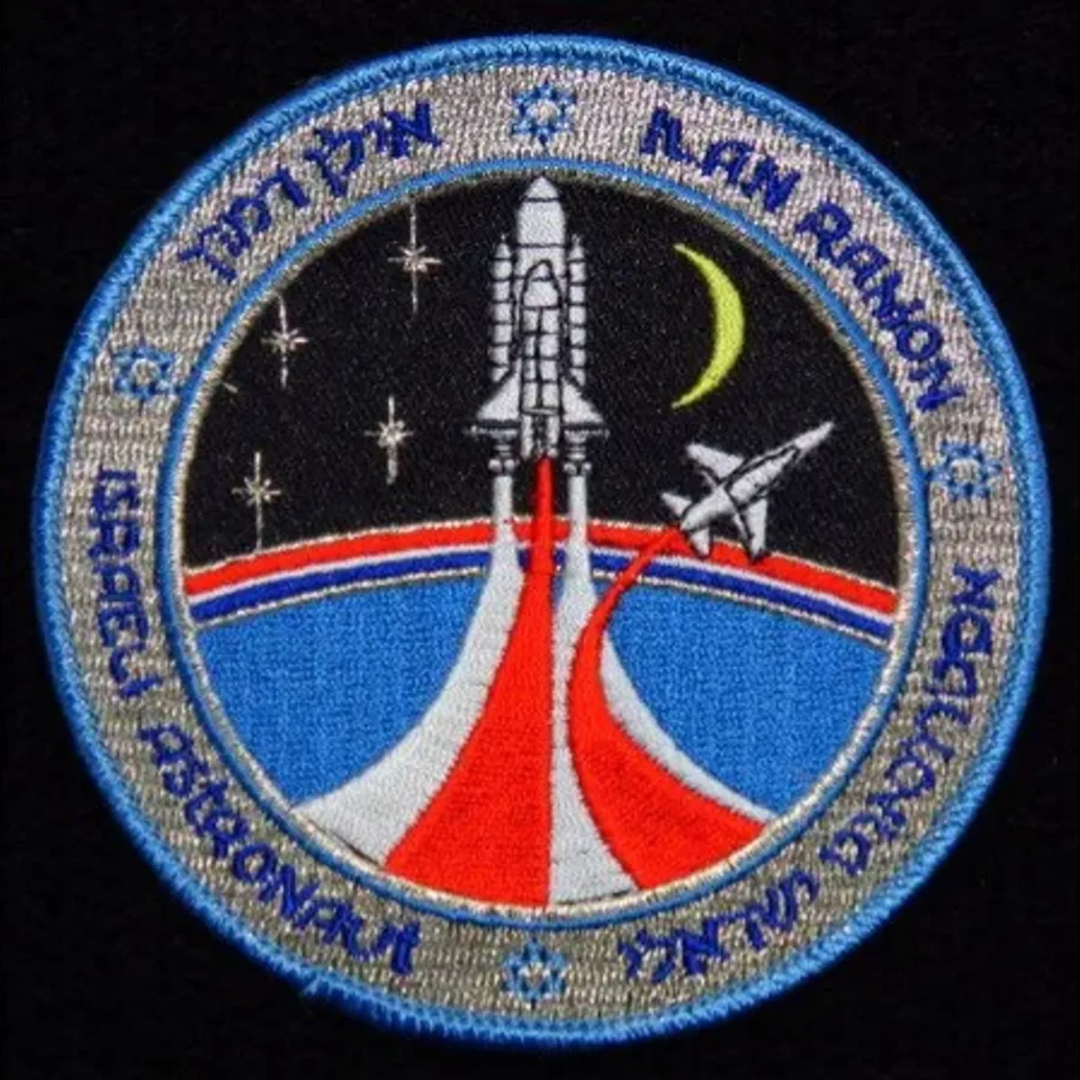 STS-107 Israel Ramon