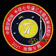 Lanceur CZ-7 Tianzhou-2