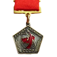 Pilote cosmonaute de l'URSS - 1