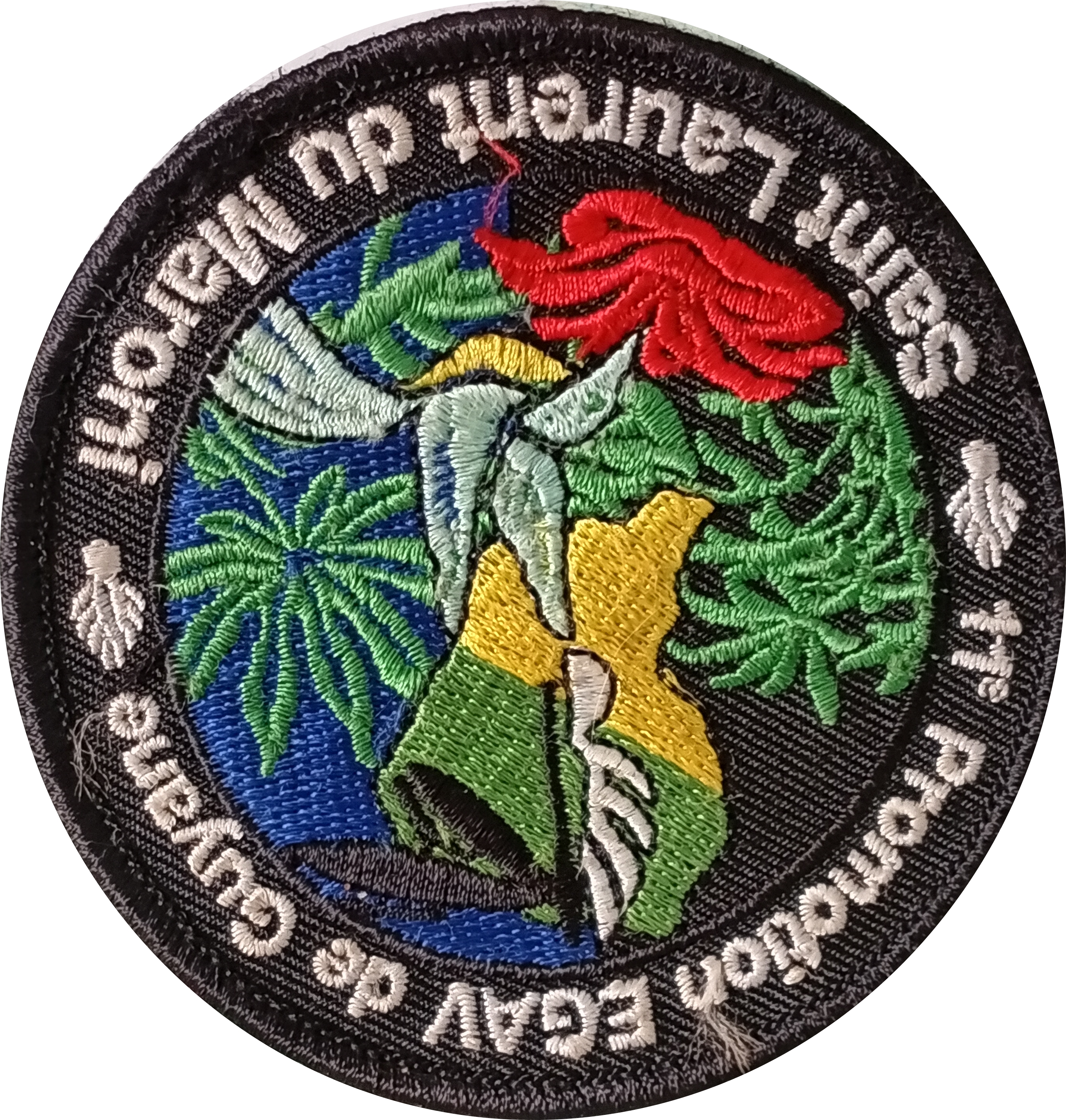 EGAV de Guyane - Saint-Laurent-du-Maroni - 11e Promotion