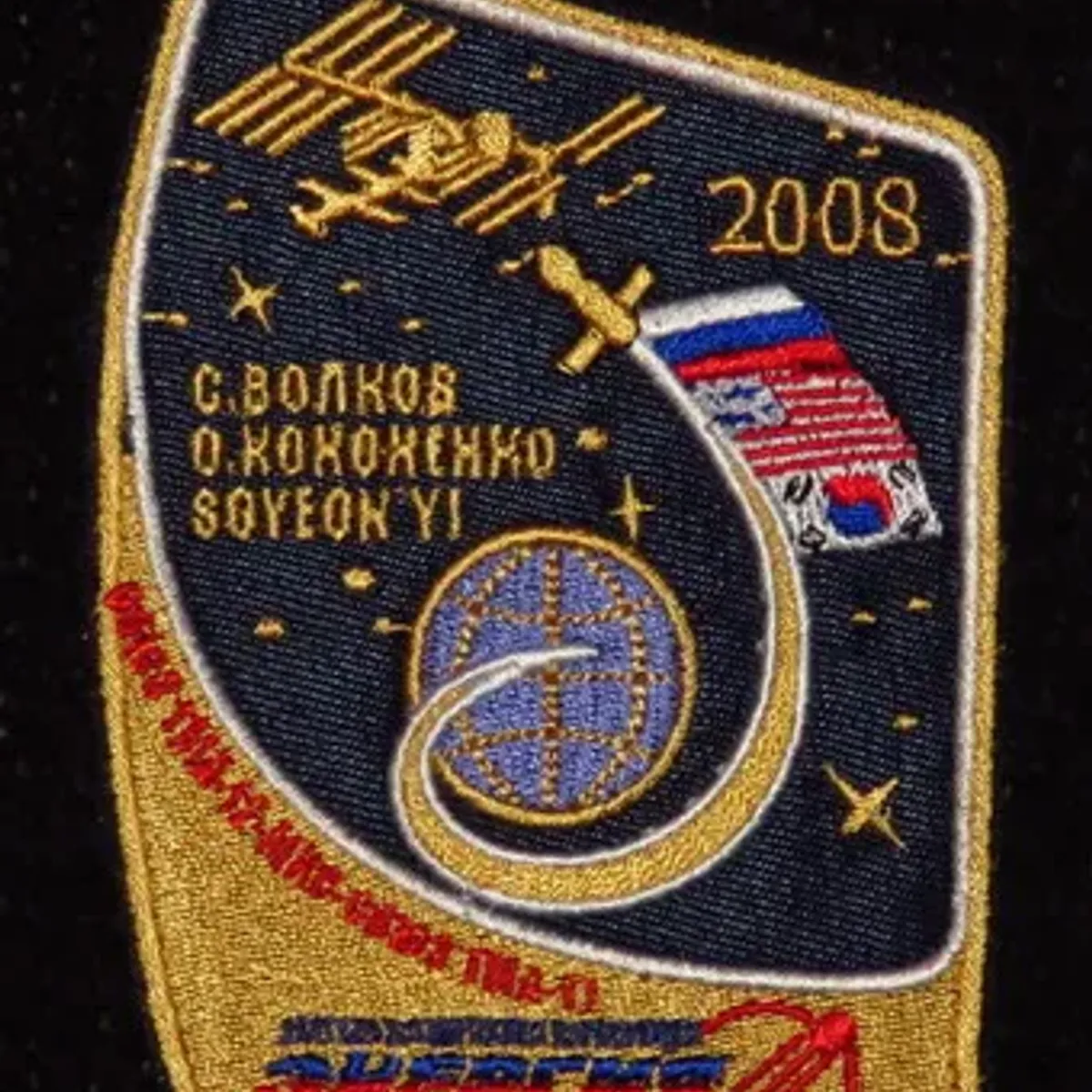 Energia Soyouz TMA-12