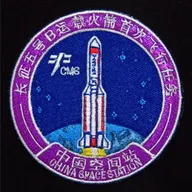 Lanceur CZ-5B Tiangong