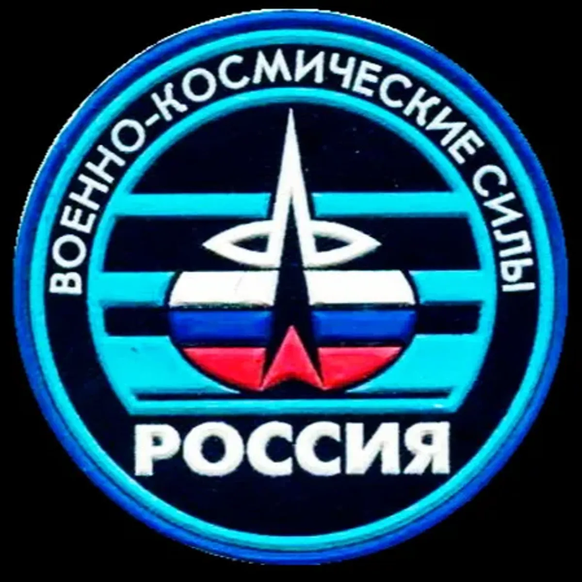 Forces militaires spatiales russes