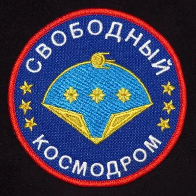 cosmodrome de Svobodny