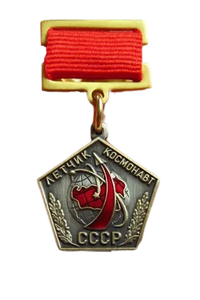 Front of Pilote cosmonaute de l'URSS