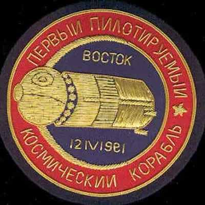 Vostok-1 Gagarine