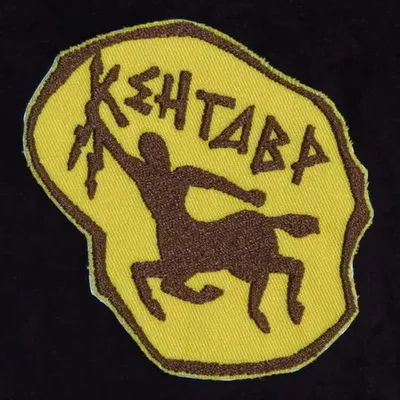 Kentavr centaure