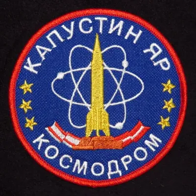 cosmodrome Kapustin Yar