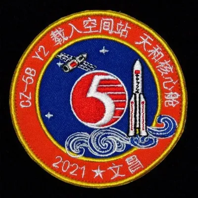 lanceur CZ-5B Y2 Tianhe