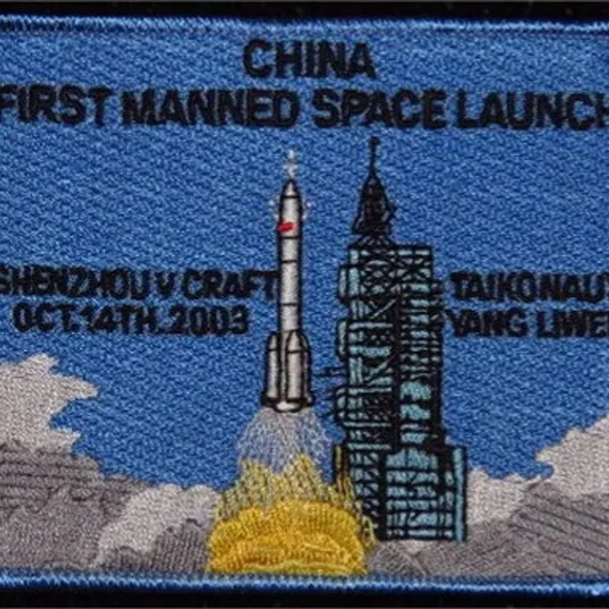 Shenzhou-5 commémoratif