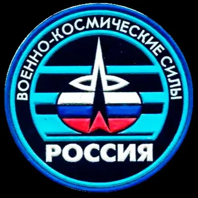 Forces militaires spatiales russes
