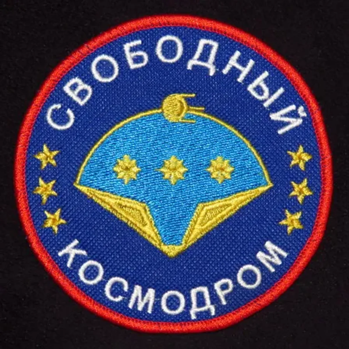 cosmodrome de Svobodny