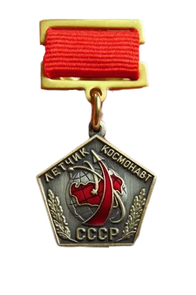 Pilote cosmonaute de l'URSS