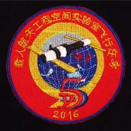 Shenzhou-11