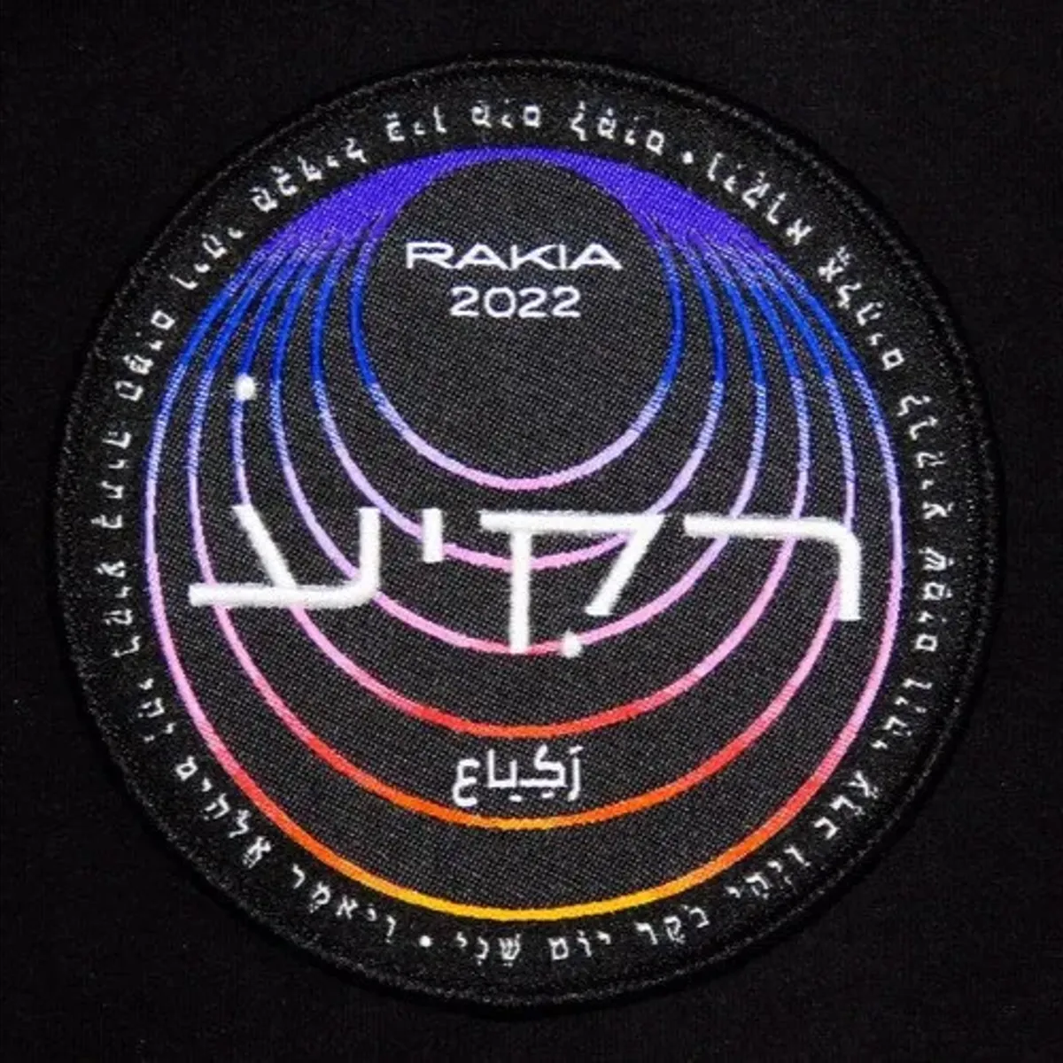 Axiom-1 Israel Rakia